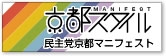 京都スタイル