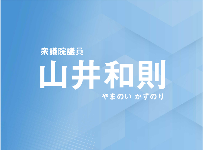 【医療制度改革】川崎厚労大臣と議論