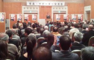 京都府連　党員・サポーター交流会を開催　