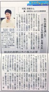 20150929神戸新聞