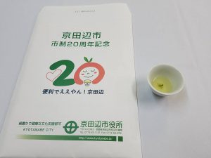 20170513京田辺市政20周年記念式典のお茶