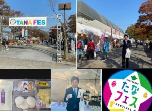 たなフェス･宇治田原商工祭･JOYO産業祭