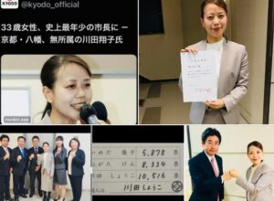日本最年少 女性市長が誕生！ 川田翔子八幡市長