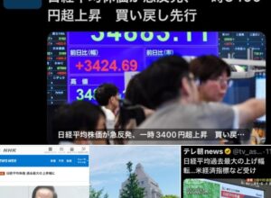 『東証暴落4,451円安』 下げ幅過去最大