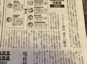 解雇規制緩和(簡単に解雇･クビできるようにする)