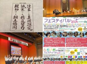 文教学園『創立120周年式典』