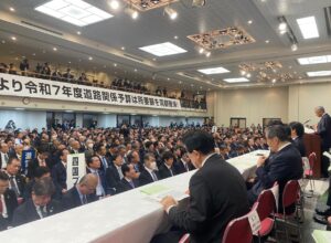 道路整備促進期成同盟会 全国協議会