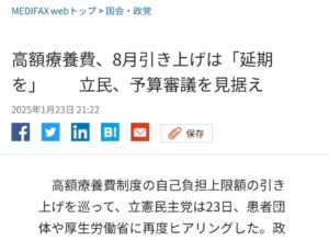 高額療養費､引き上げの撤回を､強く求めます