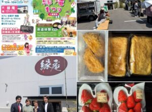 3周年『縁庵まつり』＠宇治市