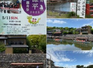 宇治川源平龍舟祭 @宇治市