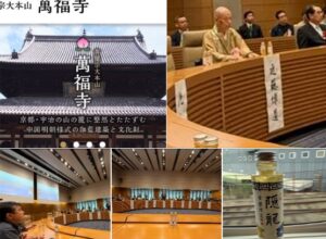 『黄檗』完成セレモニー