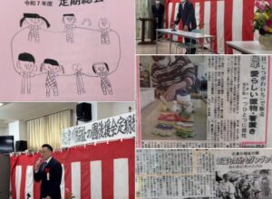 『志津川福祉の園』後援会総会