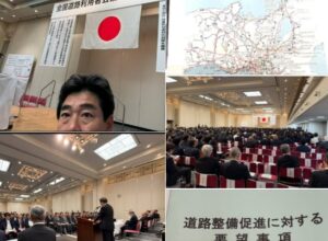 国道の「整備予算」確保へ！