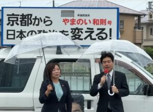 城陽市と、京都府の架け橋 @相原佳代子さん