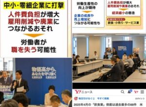 最低賃金、過去最大引上げの喜びと悲鳴