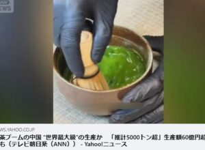 手間暇かけた、高品質の宇治抹茶