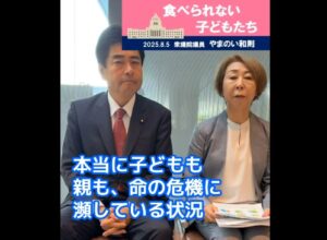 食べられない子どもたち