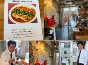 『カレー朱（レッド）』10周年記念