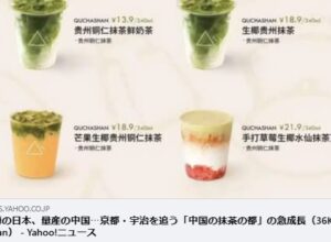 世界的な抹茶ブーム