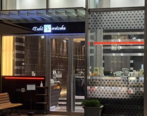 『トシ・ヨロイヅカ　六本木』初訪問