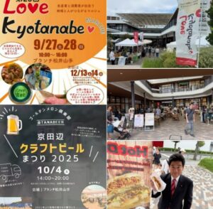 京田辺マルシェ､城陽イチジクスタンプラリー