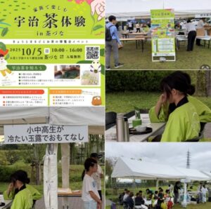 宇治市民茶かぶき大会､城陽山背（やましろ）彩り市