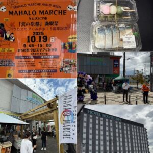 マハロマルシェ､茶づなうんどうかい