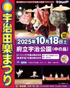 宇治田楽まつり､『Tutti音楽教室25周年』コンサート､城陽市介護者の会30周年式典