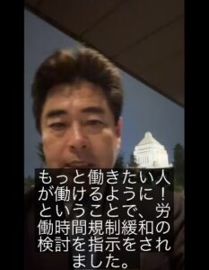 『労働時間規制の緩和』には、反対