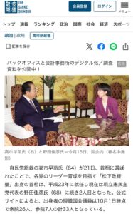 物価高対策の補正予算の成立を急げ！