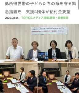 低所得子育て家庭への支援