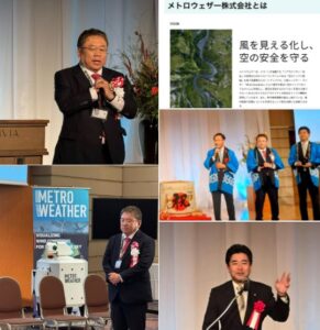 メトロウェザー社10周年式典