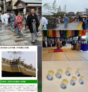 名水くみ上げの儀･茶まつり式典､『おむすび屋さんGOEN』開店！､ふらっとスマイルde秋フェスタ