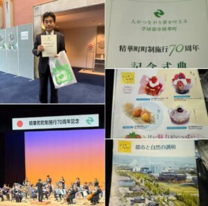 『精華町町制70周年式典』