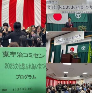 関西茶業振興大会､宇治駐屯地記念式典､東宇治コミセン