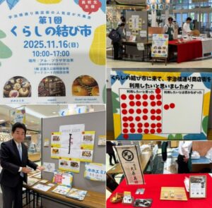 くらしの結び市､チャーリー カントリーパーティー