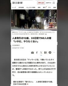 人身取引は、根絶すべき