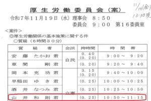 介護･障がい福祉･医療現場の声