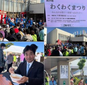 わくわくまつり､あそびのはくぶつかん