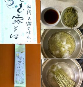 日本唯一の『玉露そば』