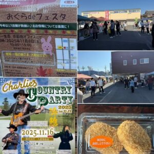 ながいけフェスタ､おぐらdeフェスタ