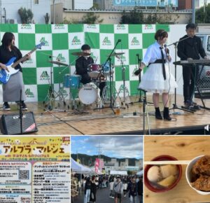 アルプラ・マルシェ/ 宇治田原商工祭/ ひかりのまつり