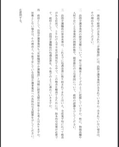 訪問介護事業所を、なぜ支援しない？