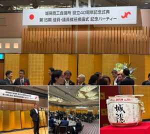 城陽商工会議所40周年式典､清水屋抹茶ラテ極