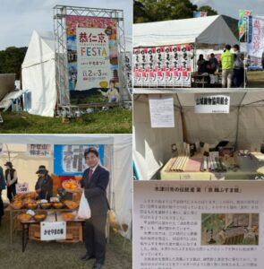 かもまつり恭仁京フェスタ/ みかのはら〜と