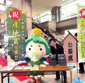㊗️全国茶品評会　てん茶産地賞受賞！