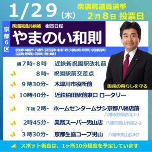 『人の命を大切にする政治』をしたい！