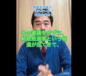 衆議院議員の任期、まだ半分も過ぎてない！