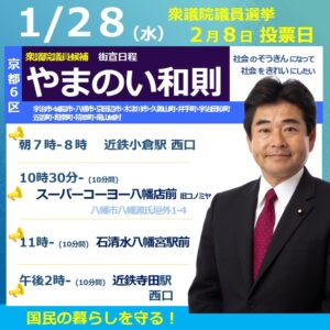 「食料品消費税0%」選挙