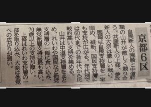 【大接戦】1票差でも、勝たせて下さい！